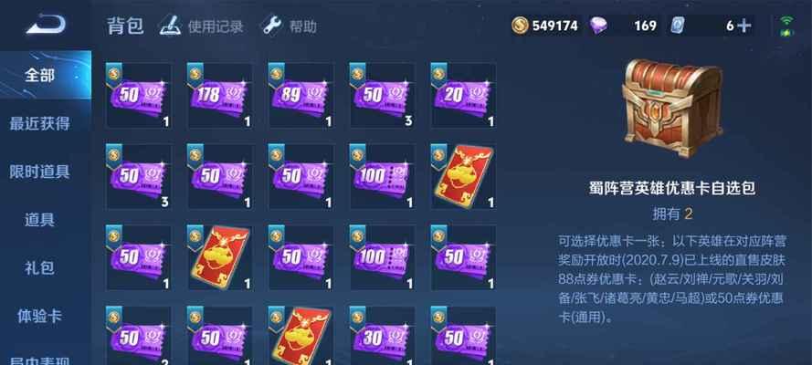王者荣耀幸运值需要多少积分？如何获取？