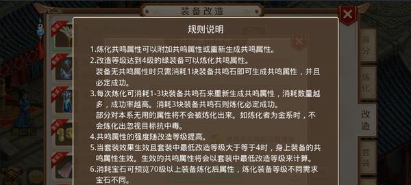 问道手游装备制作方法是什么？需要哪些材料？