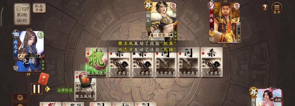 白马在三国杀中的伤害计算方法是什么？