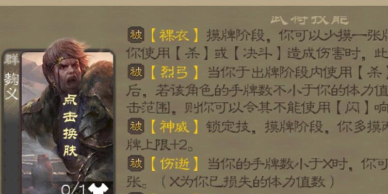 白马在三国杀中的伤害计算方法是什么？
