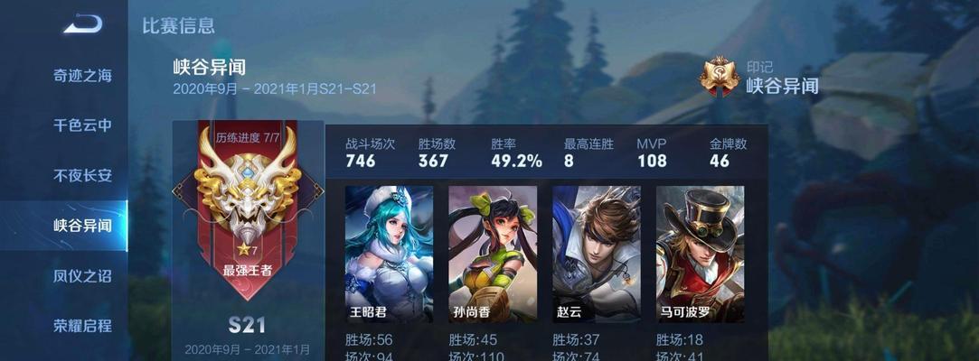 王者荣耀明星玩家通常在哪个区？