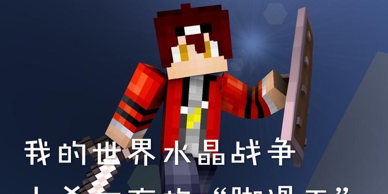 我的世界怎么防止脚滑？有哪些技巧可以避免？