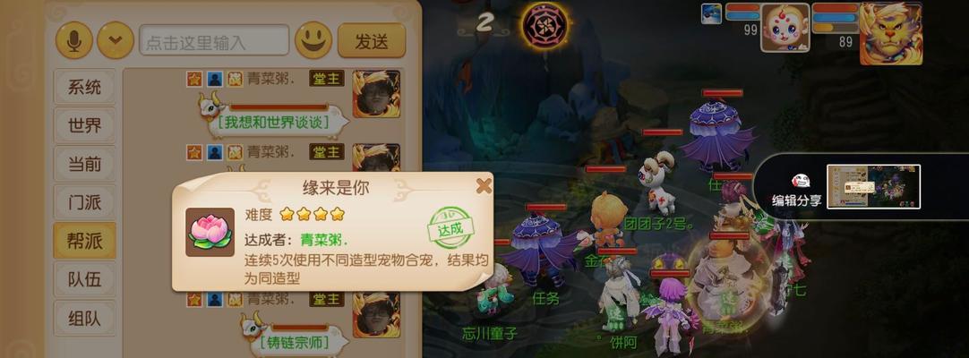 梦幻西游房子建造成就达成条件是什么？