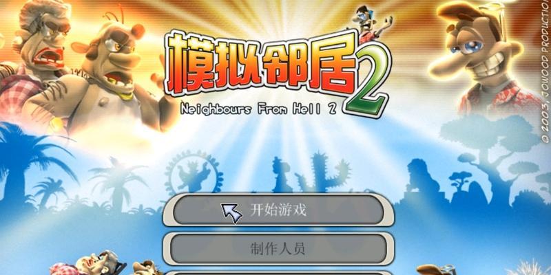 手游趣味整蛊游戏有哪些？整蛊游戏的推荐和玩法是什么？