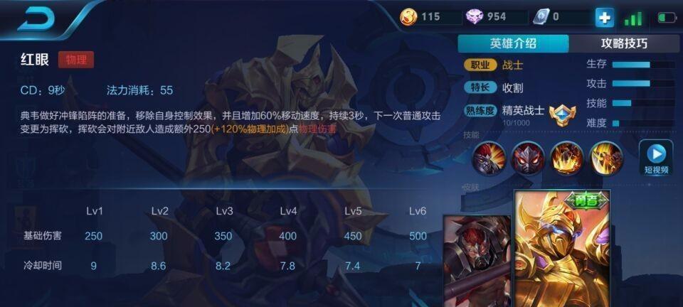 王者荣耀王者段位如何收徒？收徒流程是怎样的？