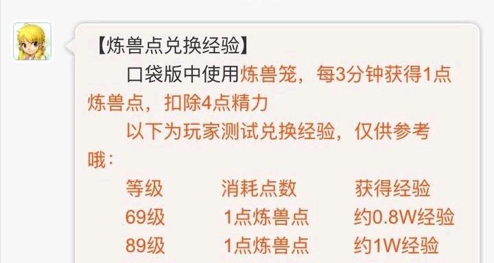 梦幻西游祥瑞购买如何更省钱？
