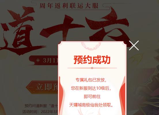 问道队伍号怎么玩？有什么技巧？