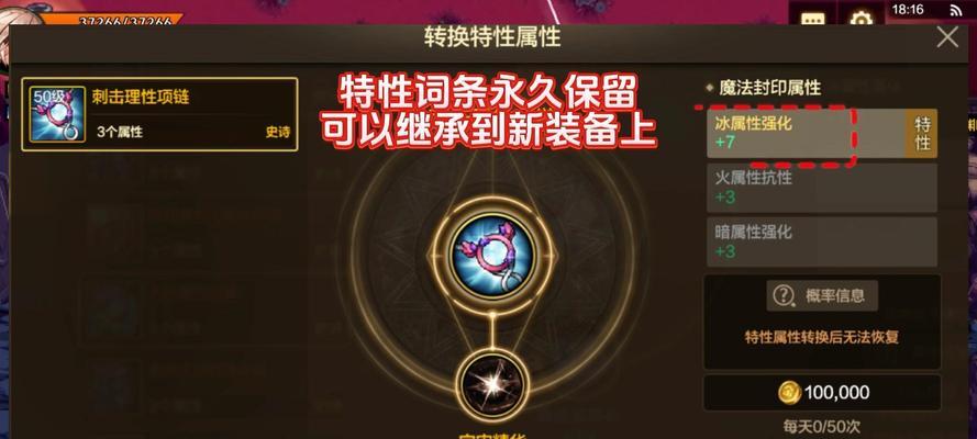 跨界石在手游中是什么？有什么作用？