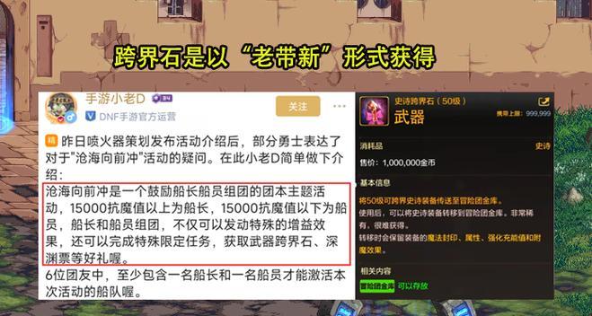 跨界石在手游中是什么？有什么作用？