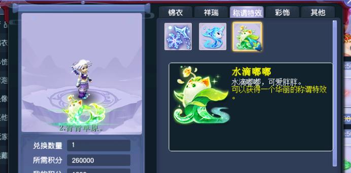 梦幻西游天命积分怎么获得？有哪些快速获取方法？