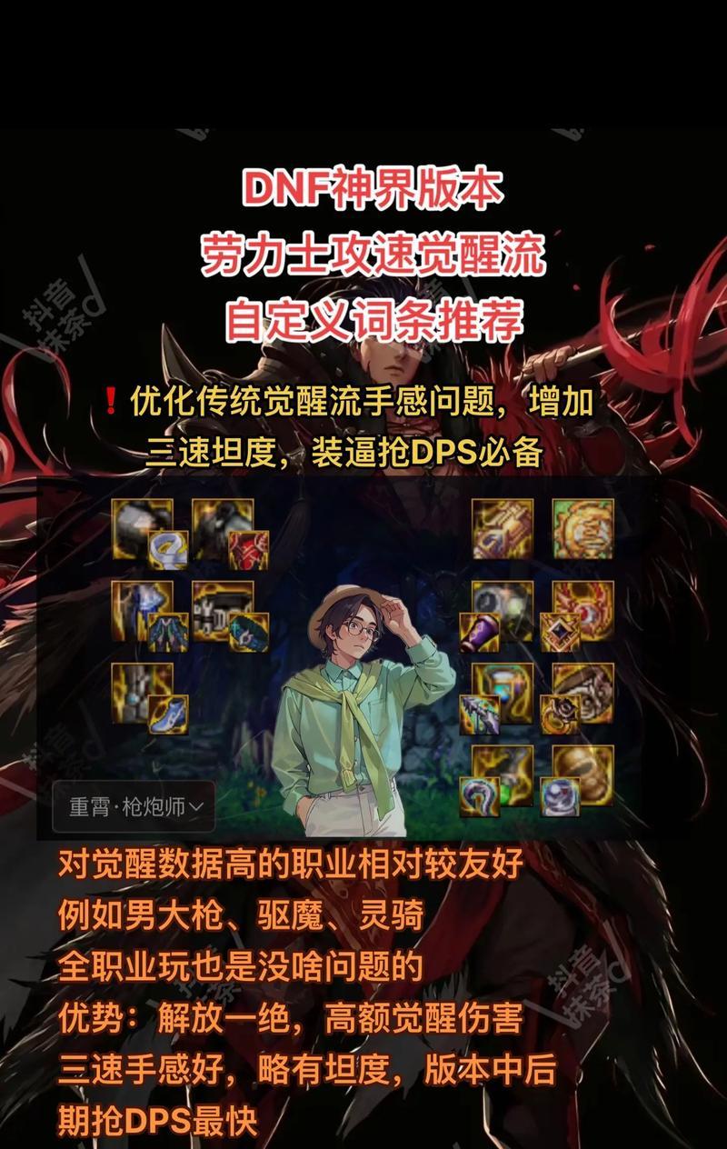DBF手游中散打觉醒的技能是什么？