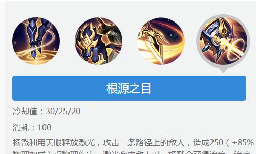 王者荣耀国服终极杨戬价格是多少？