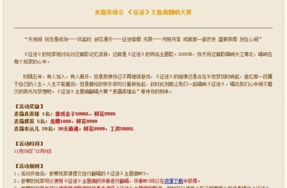 征途2手游为何人气下滑？背后原因是什么？