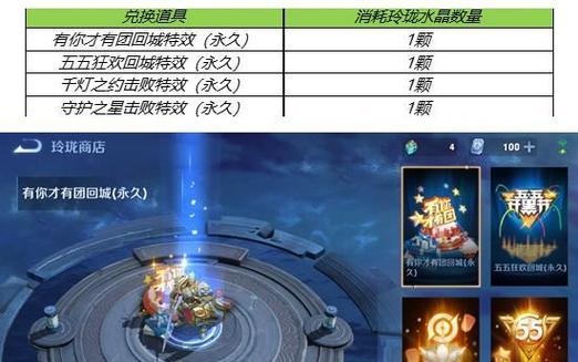 《王者荣耀》中水晶退回的具体流程是什么？