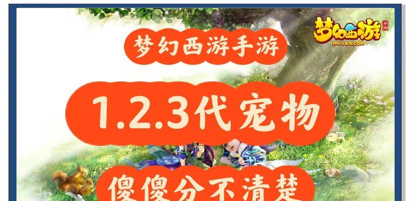 梦幻西游中珍品宠物的获取方法是什么？