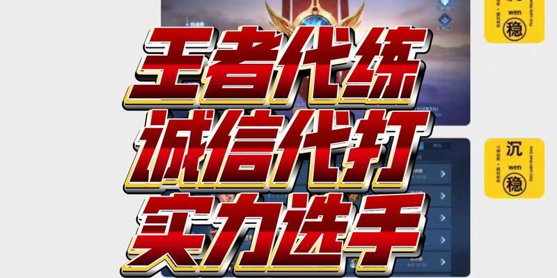微信王者荣耀代练安全吗？