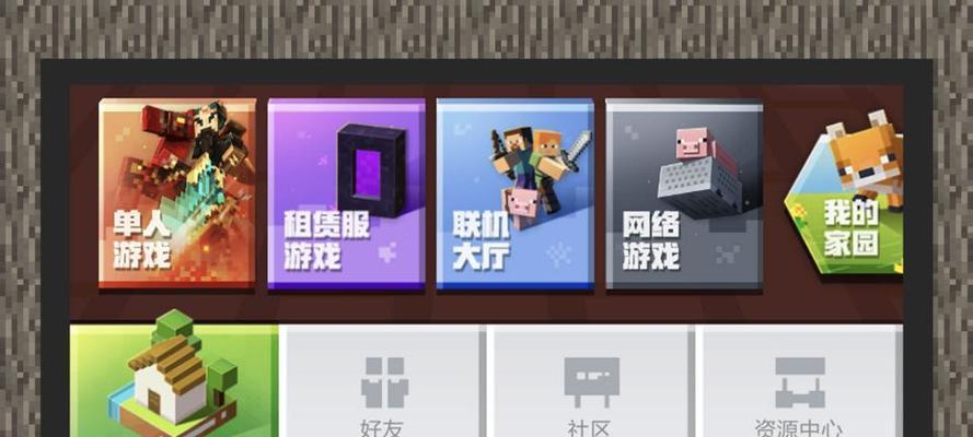 我的世界pe版如何进行游戏存档？
