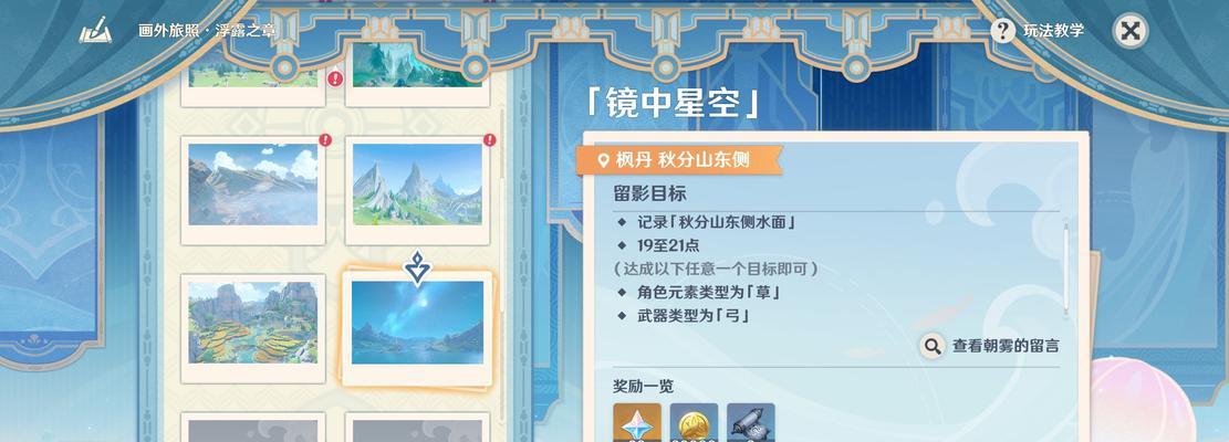 原神降神副本任务如何开启？