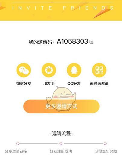 手游邀请码在哪里查看？哪个平台支持查看？