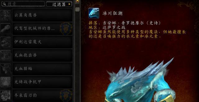 采矿时不下坐骑的技巧是什么？如何在魔兽世界中高效采矿？