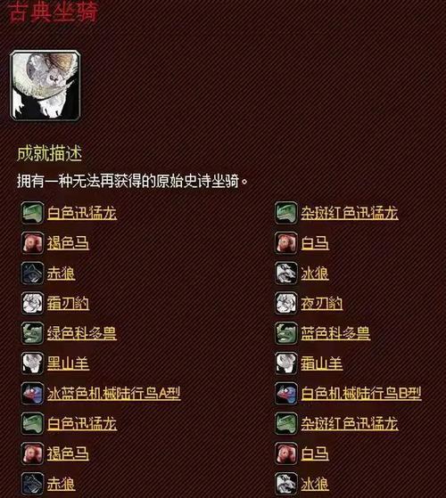 采矿时不下坐骑的技巧是什么？如何在魔兽世界中高效采矿？