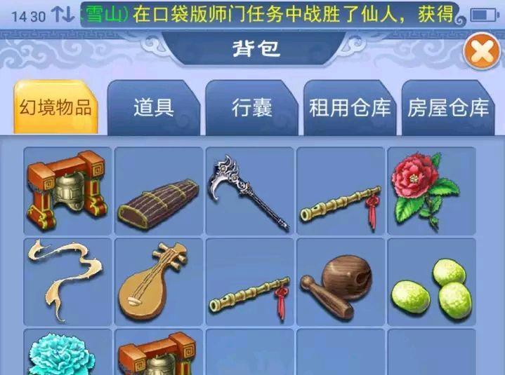 梦幻西游房屋建成后如何取出物品？