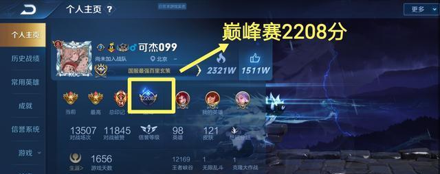 王者荣耀怎么记分？积分制度是如何计算的？