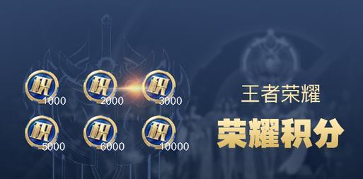 怎么白拿王者荣耀积分？积分获取有哪些快速方法？