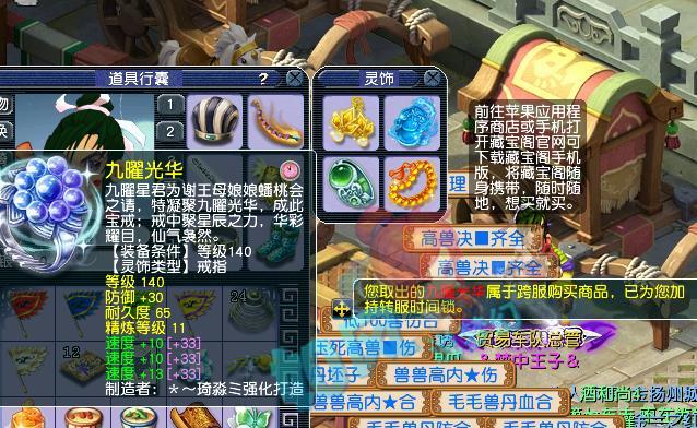 梦幻西游2双猪宠物如何打宝石？