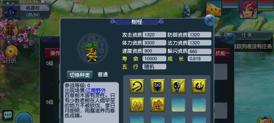 梦幻西游2双猪宠物如何打宝石？
