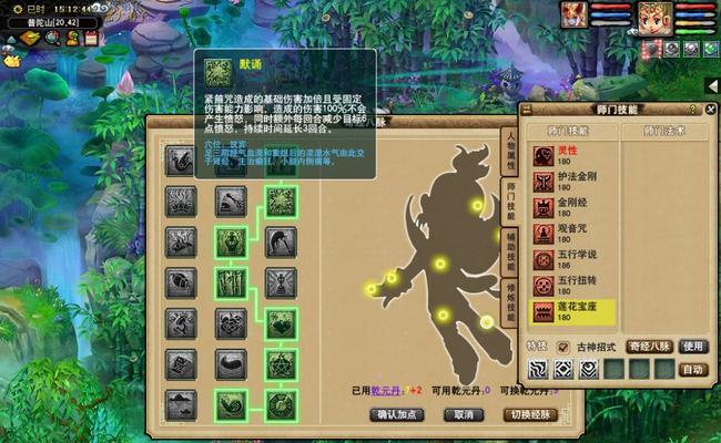梦幻西游PT门派加点策略是什么？加点对角色有何影响？