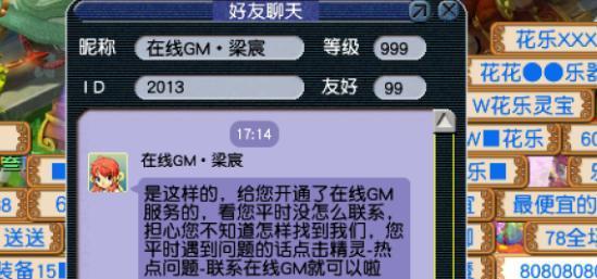 梦幻西游金钱使用上限如何解决？