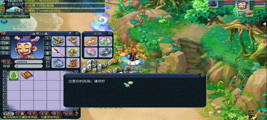 梦幻西游金钱使用上限如何解决？