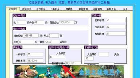 梦幻西游金钱使用上限如何解决？