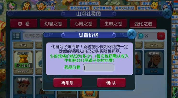 新区炼药技能在梦幻西游中如何学习？需要哪些前置条件？