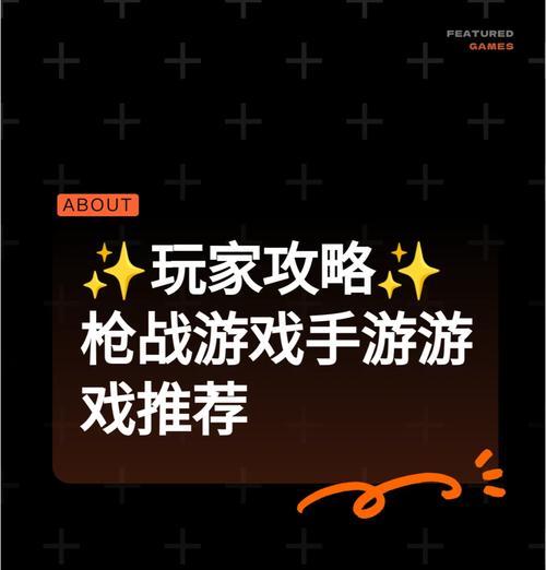 现在流行的枪战手游有哪些推荐？