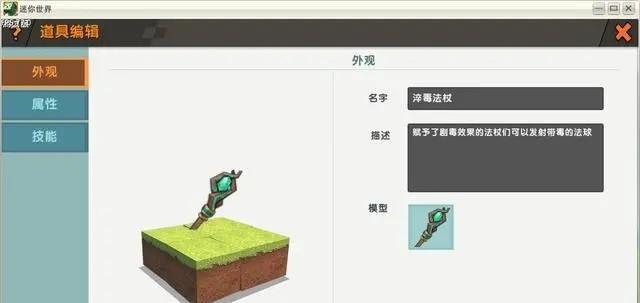 迷你世界染色剂在哪里获取？使用方法是什么？