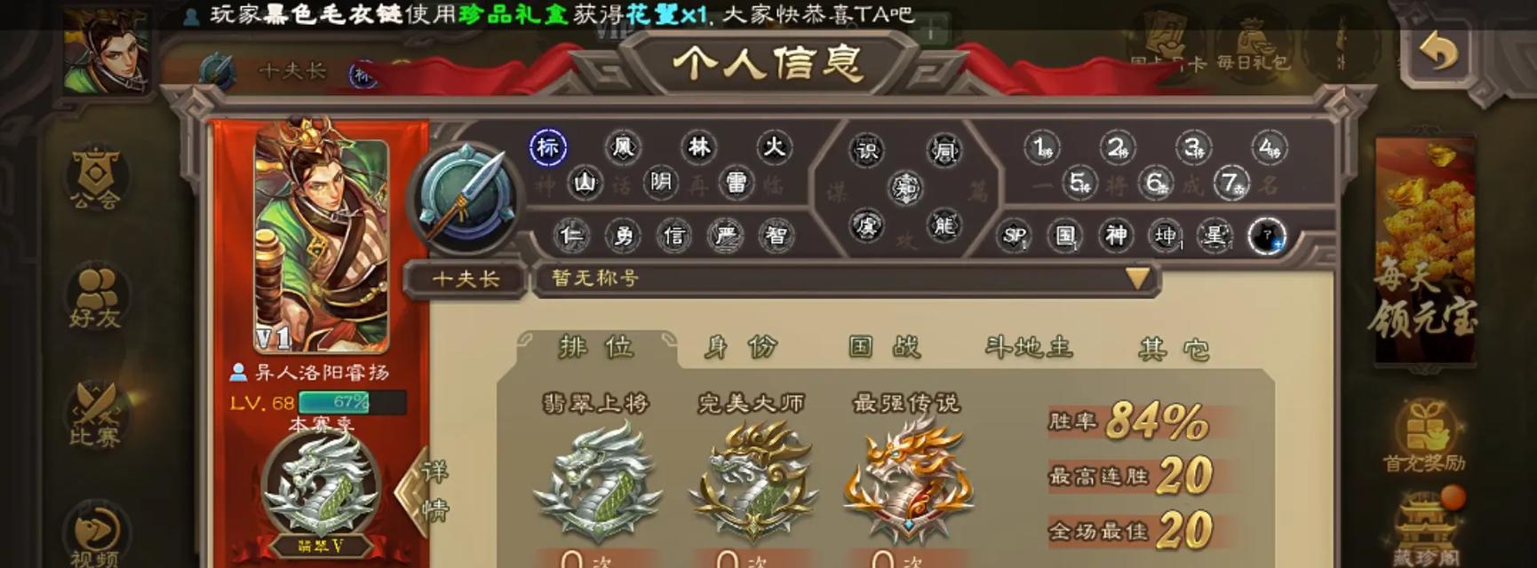 点将功能在三国杀移动版中如何使用？