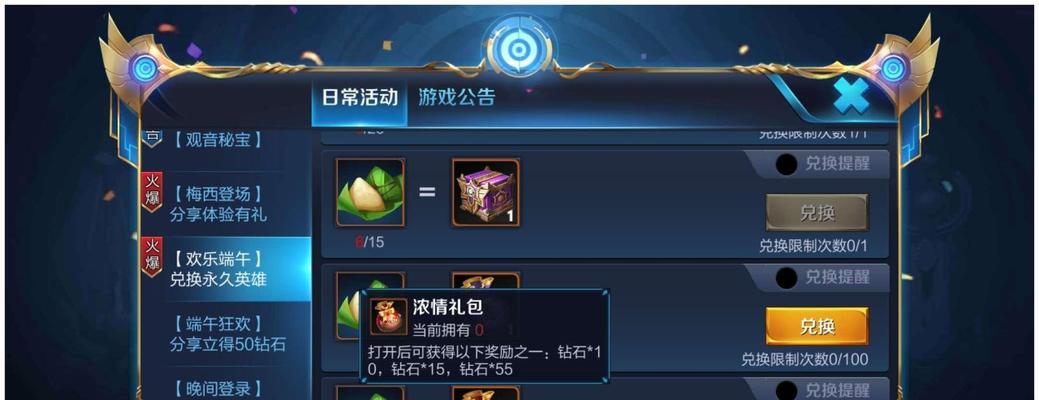 王者荣耀端午节活动内容是什么？如何参与？