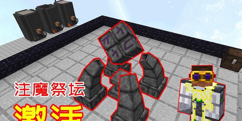 我的世界中注魔的方法是什么？