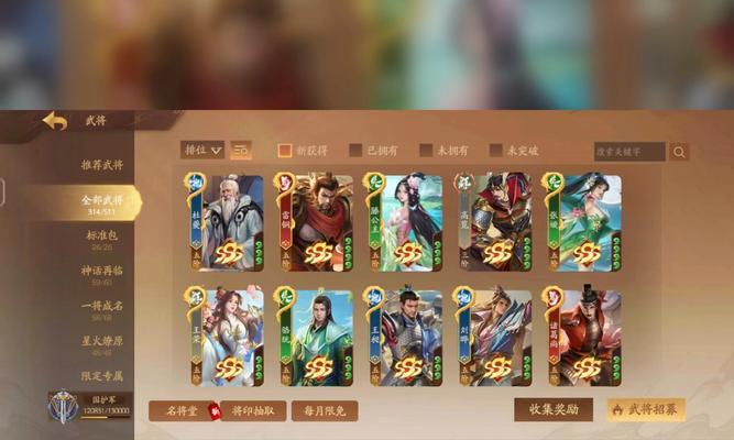 三国杀单机版点将的策略有哪些？