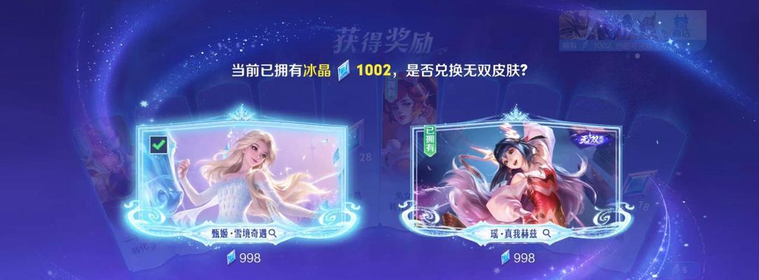 王者荣耀甄嬛皮肤售价是多少？