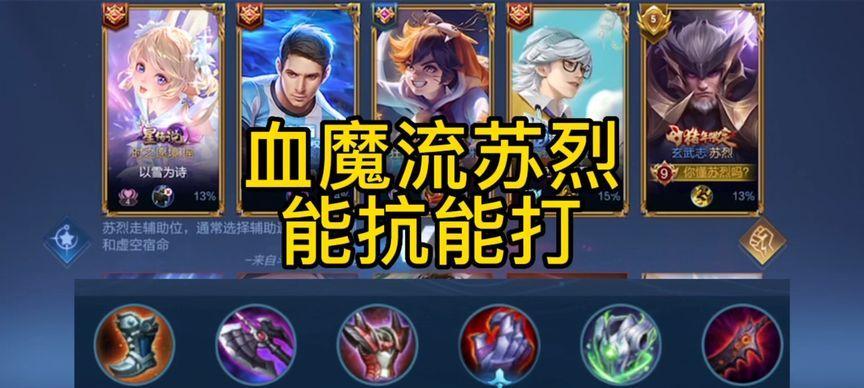 手游联盟中边路最强英雄有哪些？如何选择？