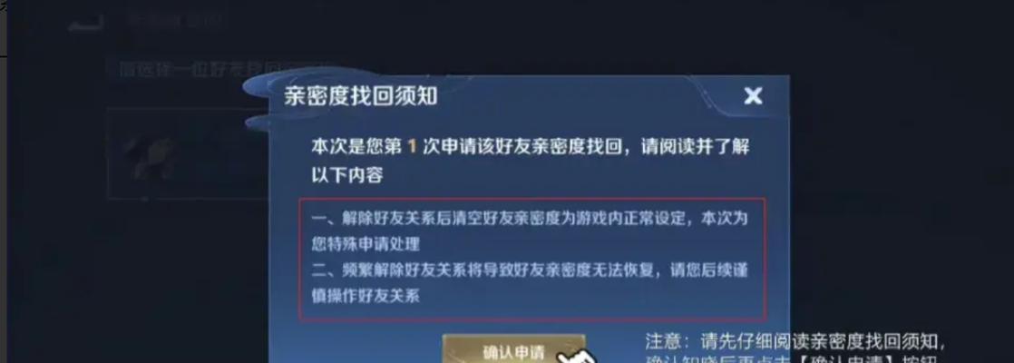 王者荣耀好友怎么删除？删除好友后能否恢复？