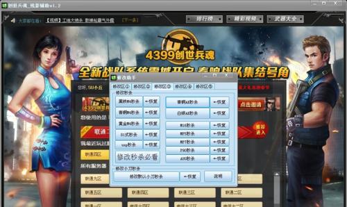 哪个手游辅助软件好用？使用手游辅助安全吗？