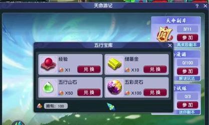 梦幻西游天命符使用数量有限制吗？如何高效利用？