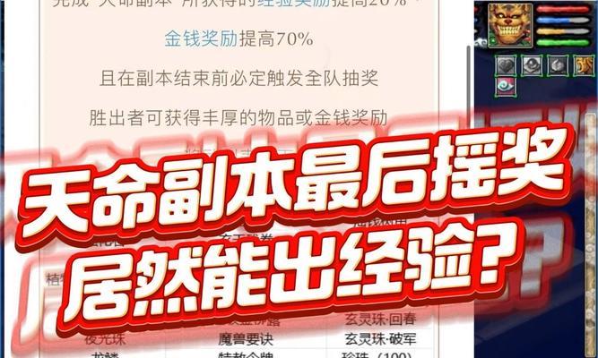 梦幻西游天命符使用数量有限制吗？如何高效利用？