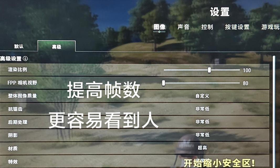 绝地求生中开黑延迟高如何解决？解决延迟问题的方法有哪些？