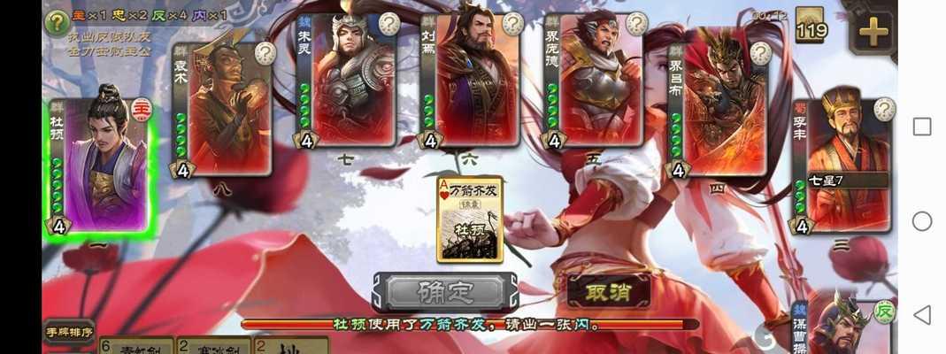 三国杀模拟器扫码登录流程是什么？