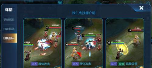 王者荣耀狄仁杰使用技巧是什么？